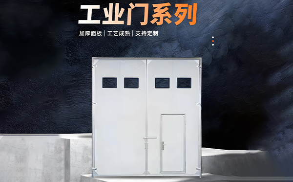 海北厂房保温门