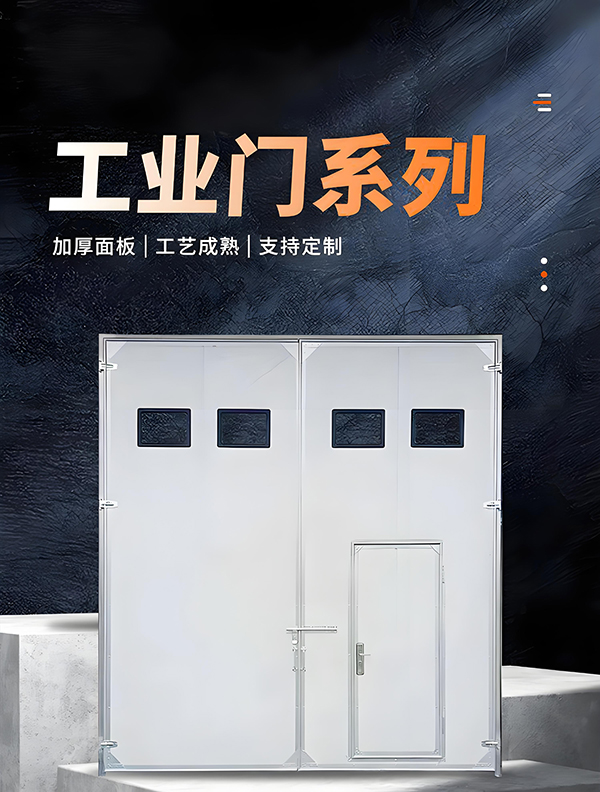 海北厂房保温门